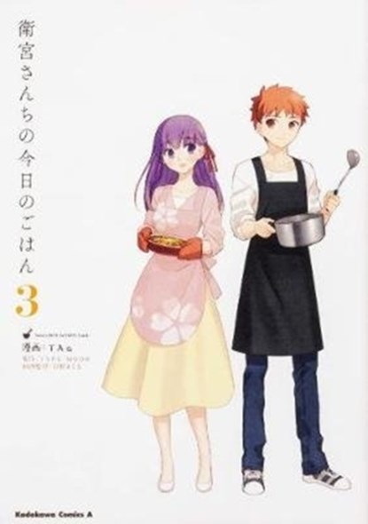 Today's Menu for the Emiya Family, Volume 3, TYPE-MOON - Paperback - 9781634429504