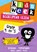 Het allerleukste begrijpend lezen oefenboek Groep 4 en 5, Kidsweek - Paperback - 9789000360826