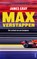 Max Verstappen, James Gray - Paperback - 9789021341057