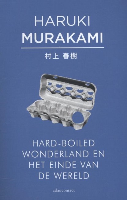 Hard-boiled wonderland en het einde van de wereld, Haruki Murakami - Paperback - 9789025443023