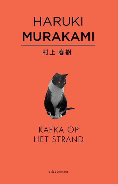 Kafka op het strand, Haruki Murakami - Paperback - 9789025443757