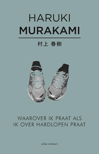 Waarover ik praat als ik over hardlopen praat, Haruki Murakami - Paperback - 9789025445386