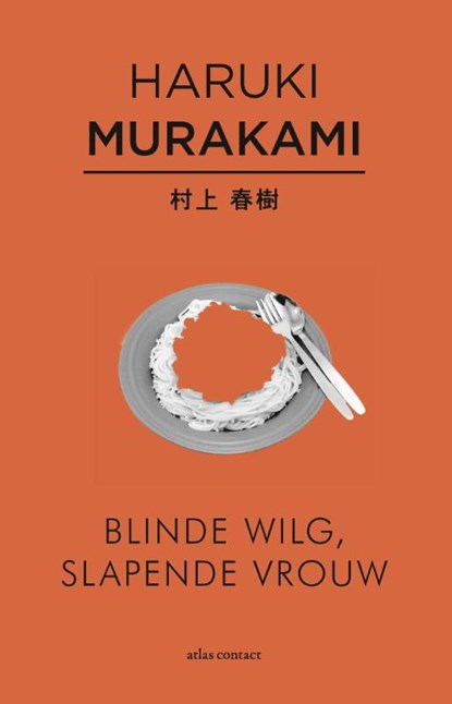Blinde wilg, slapende vrouw, Haruki Murakami - Paperback - 9789025445966