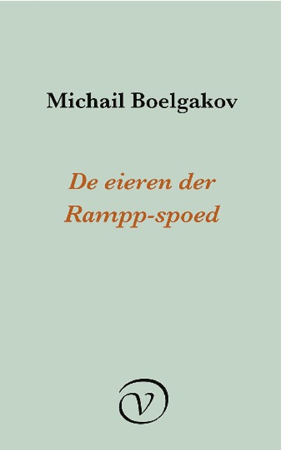 De eieren der Rampp-spoed, M Boelgakov - Ebook - 9789028292338