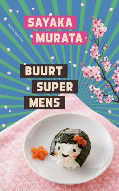 Buurtsupermens, Sayaka Murata - Paperback - 9789038806631