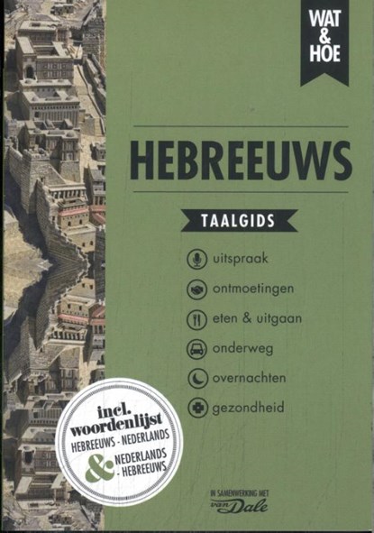 Hebreeuws, Wat & Hoe taalgids - Paperback - 9789043933001