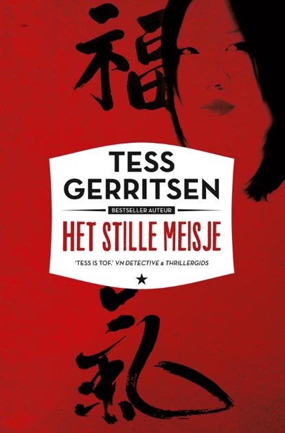 Het stille meisje, Tess Gerritsen - Paperback - 9789044344615