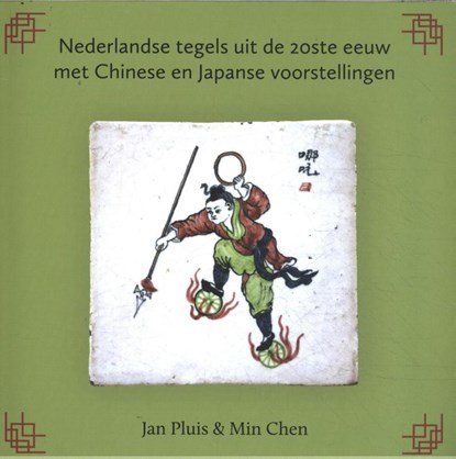 Nederlandse tegels uit de 20ste eeuw met Chinese en Japanse voorstellingen, Jan Pluis ; Min Chen - Paperback - 9789059972940