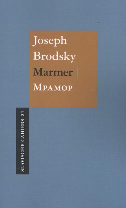 Marmer, Joseph Brodsky - Paperback - 9789061433958