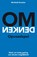 Omdenken - Opvoedspel, Berthold Gunster - Overig - 9789400506404