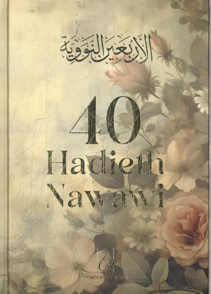 40 Hadieth Nawawi, niet bekend - Gebonden - 9789464740974