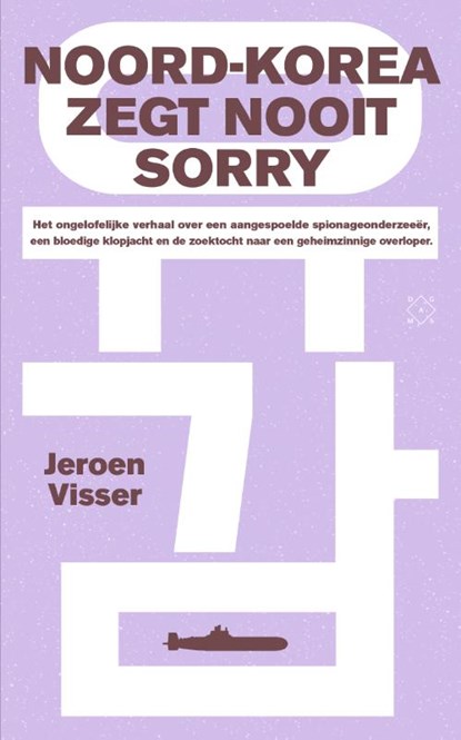 Noord-Korea zegt nooit sorry, Jeroen Visser - Paperback - 9789493168992