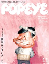 Popeye #907