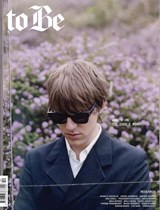 To Be Magazine #10 - Magazine - 9772653367700