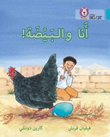 The Egg and I - Vivian French ; Karen Donnelly - 9780008156442