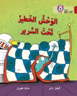 Monster Under the Bed - Kevin Dyer ; Sarah Horne - 9780008156671