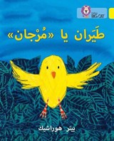 Fly, Murjan! - HORACEK,  Petr - 9780008185541