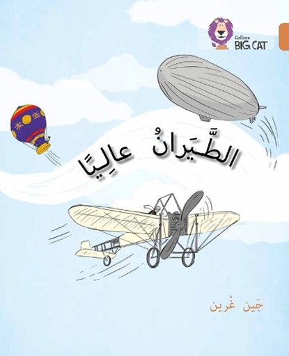 Flying High, Jen Green - Paperback - 9780008185732