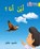 Where am I?, Mahmoud Gaafar - Paperback - 9780008278793