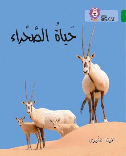 The Life of the Desert, Anita Ganeri - Paperback - 9780008278847