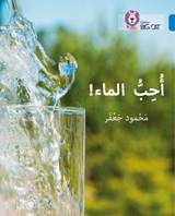 I love water - Mahmoud Gaafar - 9780008278854