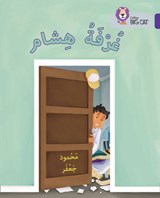 Hisham's room - Mahmoud Gaafar - 9780008278892