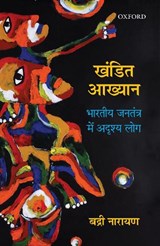 Khandit Akhyan - Badri (Jawaharlal Nehru University) Narayan - 9780199487295
