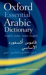 Oxford Essential Arabic Dictionary - Oxford Languages - 9780199561155