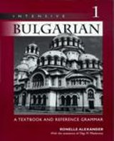 Intensive Bulgarian, Volume 1 - Ronelle Alexander - 9780299167448