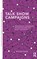 Talk Show Campaigns, Michael Parkin - Gebonden - 9780415823364