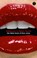 Making Love to Marilyn Monroe, John Whitworth - Paperback - 9780571228270