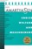 Choice, Welfare and Measurement, Amartya Sen - Paperback - 9780674127784