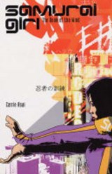 Book of the Wind - Asai, Carrie - 9780689861277