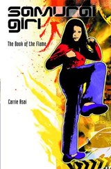 Samurai Girl #5: The Book of the Flame - Carrie Asai - 9780689861314