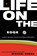 Life On The Edge, Michael Gross - Paperback - 9780738204451