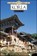 A Brief History of Korea, Mark Peterson - Gebonden - 9780816050857