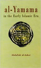 Al-Yamama in the Early Islamic Era - AL-ASKAR,  Abdullah - 9780863724008