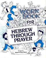 Hebrew Through Prayer 1 - Workbook - Behrman House - 9780874415773