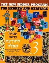 The New Siddur Program: Book 3 - Behrman House - 9780874415889