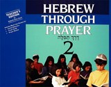 Hebrew Through Prayer 2 - Teacher's Edition - Behrman House - 9780874415896