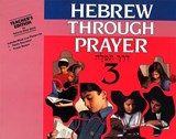 Hebrew Through Prayer 3 - Teacher's Edition - Behrman House - 9780874416138