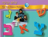 Shalom Uvrachah Primer Teacher's Edition - Behrman House - 9780874416787