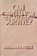 Can Capitalism Survive?, RODGE,  Benjamin - Gebonden - 9780913966464