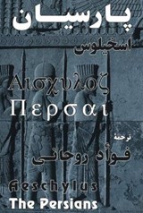 Persians - Aeshylus - 9780936347851