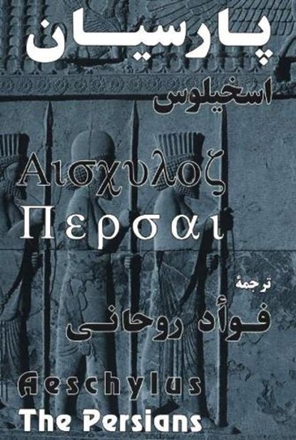 Persians, Aeshylus - Paperback - 9780936347851
