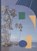 Archipelago, McGregor, Laith - Gebonden - 9780987637116