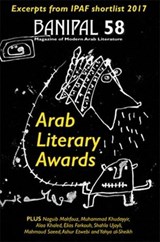 Arab Literary Awards - KHALED,  Alaa ; Farkouh, Elias ; Khudayyir, Muhammad - 9780995636910