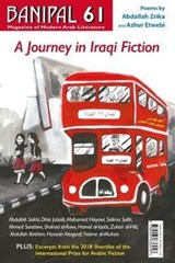 A Journey in Iraqi Fiction - Abdullah Sakhi ; Ahmed Saadawi ; Zuheir al-Hiti - 9780995636958