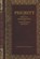 Priority in Biblical Hermeneutics and Theological Method, Christopher Cone - Paperback - 9780998280523