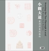 Sensing The Tao Through A Seal - Runze Xiao - 9781068576119